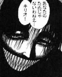 白面の者スレこんな奴を うしおととらスレ ふたばに書き込む勇気がないので ここで勝手に参加するブログ 白面の者スレこんな奴を うしおととらスレ ふたばに書き込む勇気がないので ここで勝手に参加するブログ