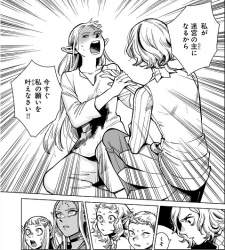 ダンジョン飯75話 ゅう ふたばに書き込む勇気がないので ここで勝手に参加するブログ ダンジョン飯75話 ゅう ふたばに書き込む勇気がないので ここで勝手に参加するブログ