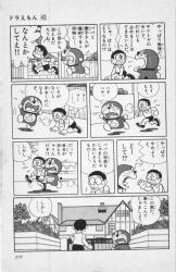 ジャイ子との結婚生活もそこ ドラえもんスレ ふたばに書き込む勇気がないので ここで勝手に参加するブログ ジャイ子との結婚生活もそこ ドラえもんスレ ふたばに書き込む勇気がないので ここで勝手に参加するブログ