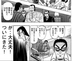 カイジの24億脱出編が面白過 ふたばに書き込む勇気がないので ここで勝手に参加するブログ カイジの24億脱出編が面白過 ふたばに書き込む勇気がないので ここで勝手に参加するブログ