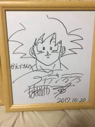 鳥山明のサインらしいがとしあ 偽サインスレ ふたばに書き込む勇気がないので ここで勝手に参加するブログ 鳥山明のサインらしいがとしあ 偽サインスレ ふたばに書き込む勇気がないので ここで勝手に参加するブログ