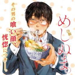 めしぬま 全話無料スレ日曜日 ふたばに書き込む勇気がないので ここで勝手に参加するブログ めしぬま 全話無料スレ日曜日 ふたばに書き込む勇気がないので ここで勝手に参加するブログ