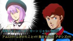 アムロの恋愛って嘘っぽくない ガンダムスレ ふたばに書き込む勇気がないので ここで勝手に参加するブログ