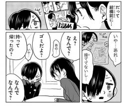 僕ヤバスレ2巻発売日 僕の心のヤバイやつスレ ふたばに書き込む勇気がないので ここで勝手に参加するブログ