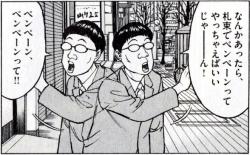 この作者の漫画意外と面白いな ふたばに書き込む勇気がないので ここで勝手に参加するブログ