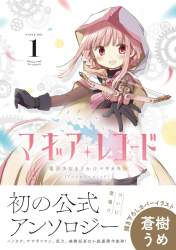 アンソロ本という生まれついて ふたばに書き込む勇気がないので ここで勝手に参加するブログ