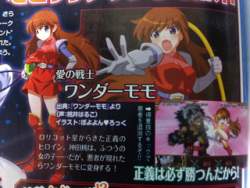 ワンダーモモスレ ふたばに書き込む勇気がないので ここで勝手に参加するブログ