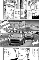 湾岸ミッドナイトスレ ふたばに書き込む勇気がないので ここで勝手に参加するブログ