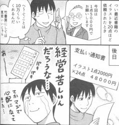 竹書房 ふたばに書き込む勇気がないので ここで勝手に参加するブログ