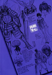 ティンペーとローチンの基本戦 るろうに剣心スレ ふたばに書き込む勇気がないので ここで勝手に参加するブログ ティンペーとローチンの基本戦 るろうに剣心スレ ふたばに書き込む勇気がないので ここで勝手に参加するブログ