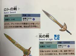 ロトの剣スレ最強だったのは初 ドラクエスレ ふたばに書き込む勇気がないので ここで勝手に参加するブログ