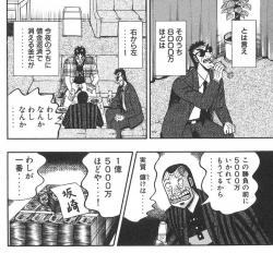 カイジの24億脱出編が面白過 ふたばに書き込む勇気がないので ここで勝手に参加するブログ カイジの24億脱出編が面白過 ふたばに書き込む勇気がないので ここで勝手に参加するブログ