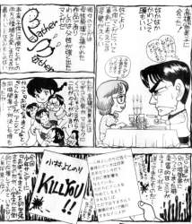 らんま1 2スレ ふたばに書き込む勇気がないので ここで勝手に参加するブログ