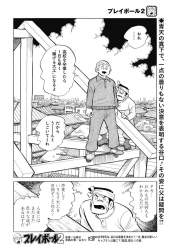 谷口さんスレ キャプテンスレ ふたばに書き込む勇気がないので ここで勝手に参加するブログ 谷口さんスレ キャプテンスレ ふたばに書き込む勇気がないので ここで勝手に参加するブログ