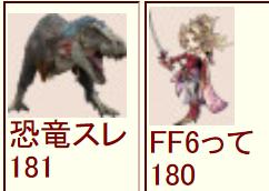 FF6ってすばらしい : ふたばに書き込む勇気がないので、ここで勝手に 