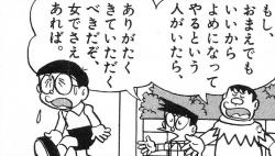 のび太スレ天才小学生だよね ドラえもんスレ ふたばに書き込む勇気がないので ここで勝手に参加するブログ