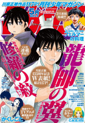 陸奥圓明流スレ 修羅の門スレ ふたばに書き込む勇気がないので ここで勝手に参加するブログ 陸奥圓明流スレ 修羅の門スレ ふたばに書き込む勇気がないので ここで勝手に参加するブログ