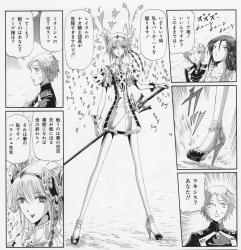 Fss Gtmスレ ファイブスター物語スレ ふたばに書き込む勇気がないので ここで勝手に参加するブログ