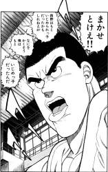 柔道部物語 ふたばに書き込む勇気がないので ここで勝手に参加するブログ