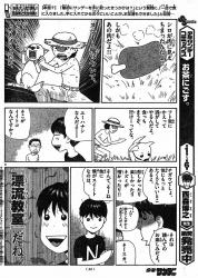 漂流教室 ふたばに書き込む勇気がないので ここで勝手に参加するブログ