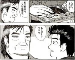 父親海原雄山 美味しんぼスレ ふたばに書き込む勇気がないので ここで勝手に参加するブログ 父親海原雄山 美味しんぼスレ ふたばに書き込む勇気がないので ここで勝手に参加するブログ