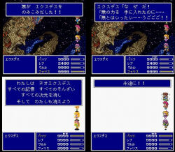 エクスデス セリフ Ff14