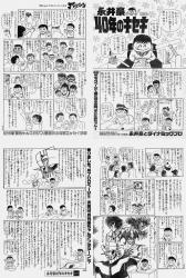 漫画アシって結構大変なんやな ふたばに書き込む勇気がないので ここで勝手に参加するブログ