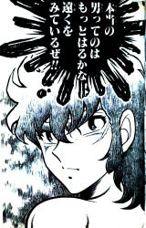 車田漫画あるある言いたい ふたばに書き込む勇気がないので ここで勝手に参加するブログ 車田漫画あるある言いたい ふたばに書き込む勇気がないので ここで勝手に参加するブログ