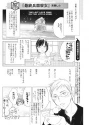 最終兵器 最終兵器彼女スレ ふたばに書き込む勇気がないので ここで勝手に参加するブログ 最終兵器 最終兵器彼女スレ ふたばに書き込む勇気がないので ここで勝手に参加するブログ