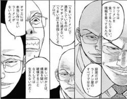 ラーメン発見伝 ドラマ ラーメン発見伝 ドラマ