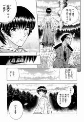 瀬田宗次郎 るろうに剣心スレ ふたばに書き込む勇気がないので ここで勝手に参加するブログ