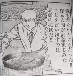芹沢サンスレ ラーメン発見伝スレ ふたばに書き込む勇気がないので ここで勝手に参加するブログ 芹沢サンスレ ラーメン発見伝スレ ふたばに書き込む勇気がないので ここで勝手に参加するブログ