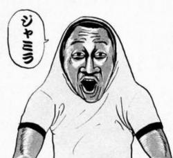 稲中スレ最高のギャグ漫画 ふたばに書き込む勇気がないので ここで勝手に参加するブログ 稲中スレ最高のギャグ漫画 ふたばに書き込む勇気がないので ここで勝手に参加するブログ