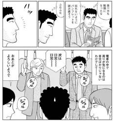 野原ひろしスレ 野原ひろし昼メシの流儀スレ ふたばに書き込む勇気がないので ここで勝手に参加するブログ 野原ひろしスレ 野原ひろし昼メシの流儀スレ ふたばに書き込む勇気がないので ここで勝手に参加するブログ