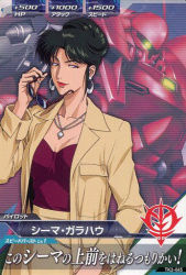 シーマ様スレ ガンダムスレ ふたばに書き込む勇気がないので ここで勝手に参加するブログ