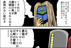 天体戦士 サンレッドスレ ふたばに書き込む勇気がないので ここで勝手に参加するブログ 天体戦士 サンレッドスレ ふたばに書き込む勇気がないので ここで勝手に参加するブログ