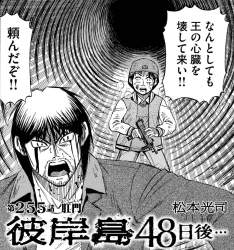 勝次スレこの笑顔守りたかった 彼岸島スレ ふたばに書き込む勇気がないので ここで勝手に参加するブログ