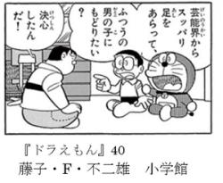 ジャイ子との結婚生活もそこ ドラえもんスレ ふたばに書き込む勇気がないので ここで勝手に参加するブログ ジャイ子との結婚生活もそこ ドラえもんスレ ふたばに書き込む勇気がないので ここで勝手に参加するブログ