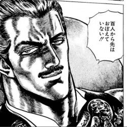 イチゴ味 北斗の拳スレ ふたばに書き込む勇気がないので ここで勝手に参加するブログ イチゴ味 北斗の拳スレ ふたばに書き込む勇気がないので ここで勝手に参加するブログ