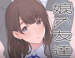 娘の友達スレ辛い現実から逃げ ふたばに書き込む勇気がないので ここで勝手に参加するブログ 娘の友達スレ辛い現実から逃げ ふたばに書き込む勇気がないので ここで勝手に参加するブログ