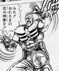 北斗の拳人気投票の結果 ふたばに書き込む勇気がないので ここで勝手に参加するブログ 北斗の拳人気投票の結果 ふたばに書き込む勇気がないので ここで勝手に参加するブログ