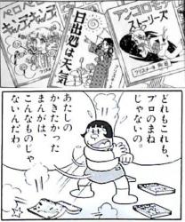 ジャイ子との結婚生活もそこ ドラえもんスレ ふたばに書き込む勇気がないので ここで勝手に参加するブログ