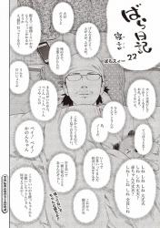 ばらスィーって何してるの 苺ましまろスレ ふたばに書き込む勇気がないので ここで勝手に参加するブログ