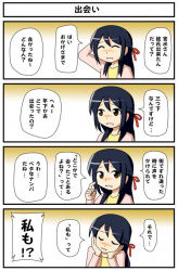 宮水三葉 君の名はスレ ふたばに書き込む勇気がないので ここで勝手に参加するブログ 宮水三葉 君の名はスレ ふたばに書き込む勇気がないので ここで勝手に参加するブログ