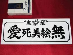 アゴゲン アゴなしゲンとオレ物語スレ ふたばに書き込む勇気がないので ここで勝手に参加するブログ
