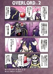 オーバーロードの漫画2巻まで ふたばに書き込む勇気がないので ここで勝手に参加するブログ オーバーロードの漫画2巻まで ふたばに書き込む勇気がないので ここで勝手に参加するブログ