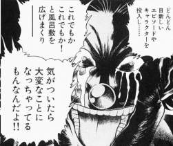 藤田和日郎って色々長期連載し ふたばに書き込む勇気がないので ここで勝手に参加するブログ
