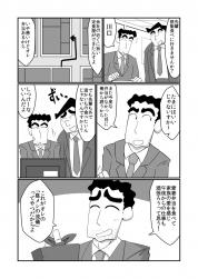 野原ひろしスレ クレヨンしんちゃんスレ ふたばに書き込む勇気がないので ここで勝手に参加するブログ