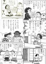 ジャイ子との結婚生活もそこ ドラえもんスレ ふたばに書き込む勇気がないので ここで勝手に参加するブログ ジャイ子との結婚生活もそこ ドラえもんスレ ふたばに書き込む勇気がないので ここで勝手に参加するブログ