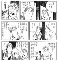 漫画アシって結構大変なんやな ふたばに書き込む勇気がないので ここで勝手に参加するブログ 漫画アシって結構大変なんやな ふたばに書き込む勇気がないので ここで勝手に参加するブログ